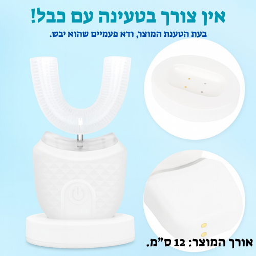 מברשת שיניים חכמה אוטומטית