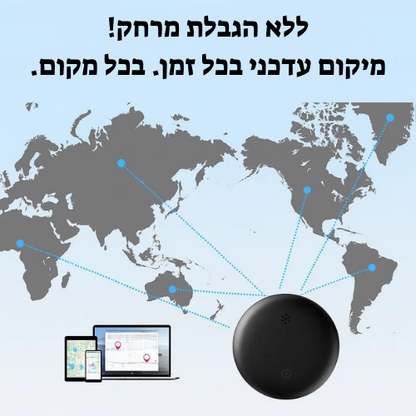 מכשיר מעקב קומפקטי וחכם