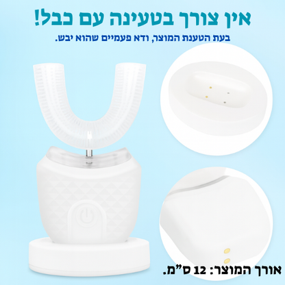 מברשת שיניים חכמה אוטומטית