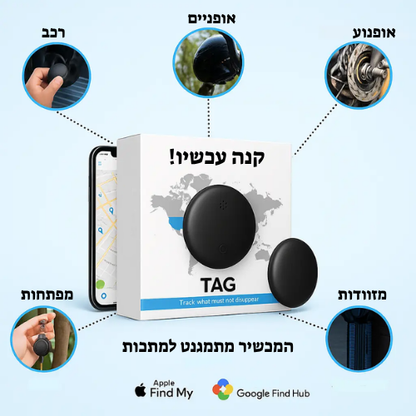 מכשיר מעקב קומפקטי וחכם