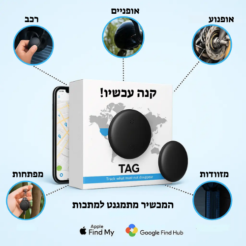 מכשיר מעקב קומפקטי וחכם